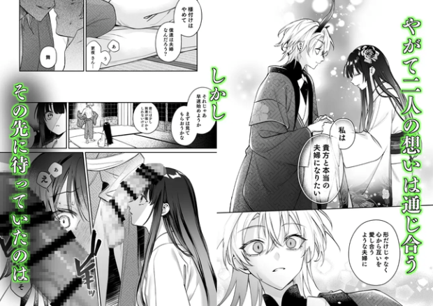溺愛龍人と孕ませ性活
～恐れられる龍人様に嫁いだら、
常識外れのでろ甘孕ませ開発が
私の日常になりました～