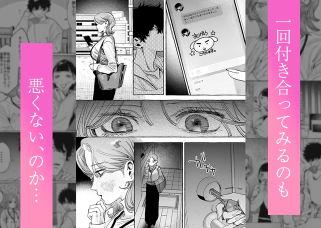 【こじらせ両想い×ハピエン鬼潮保証】
顔だけサイコパスな曽根さんの
ド純愛真剣婚約説得えっち